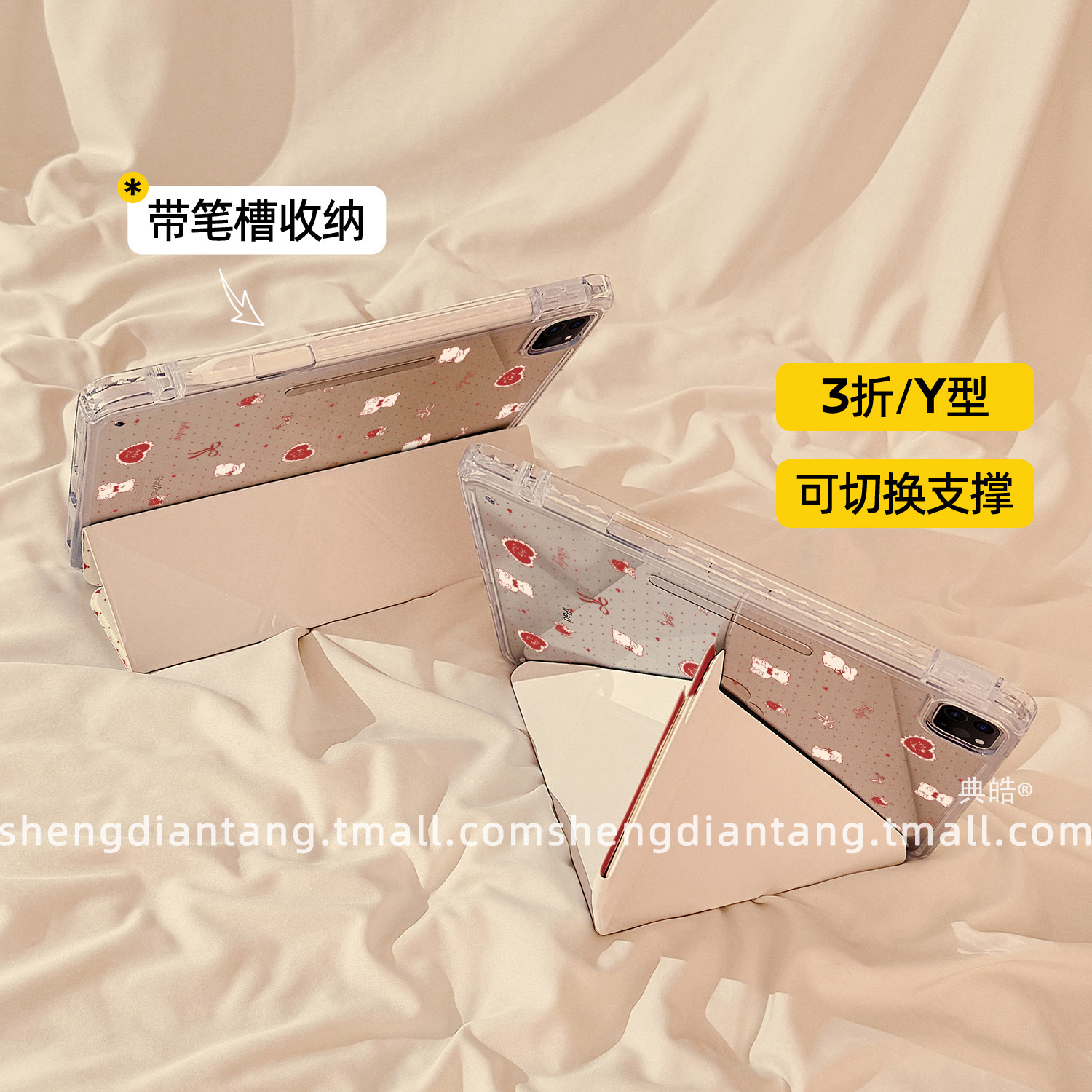 爱心抱枕小熊磁吸搭扣iPadAir7/6保护套2025新款适用苹果iPad11保护壳平板第10代Pro11寸Air5带笔槽mini7女款,淘宝优惠券,粉丝福利购,淘宝优惠卷