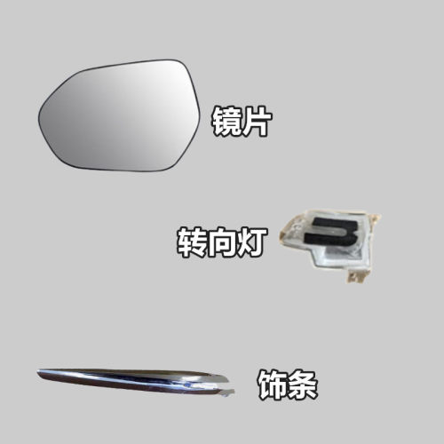 适用于奕泽CHR反光镜片倒车镜框后视镜边框底座外壳下壳支架总成 - 图2