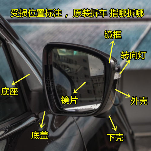 适用奇骏逍客反光倒车镜框后视镜片上盖罩外壳底座支架总成转向灯 - 图0