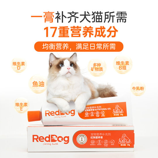Red Dog Haarentfernungscreme für Katzen Flagship-Store Haarentfernung Katzengrastabletten Red Dog Nährcreme 58 g für Katzen und Hunde