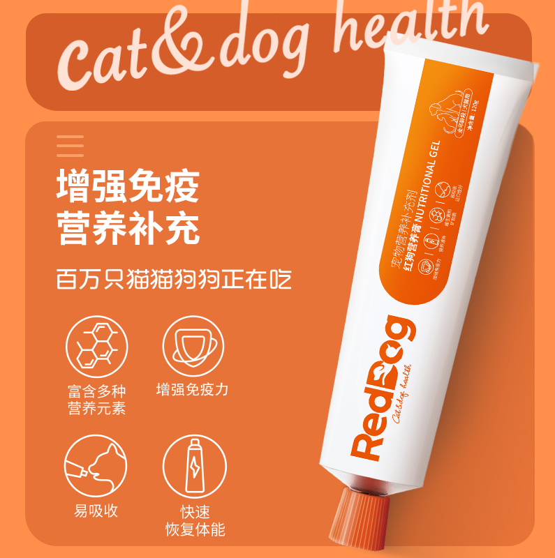 Reddog红狗营养膏化毛膏58g三支组合装排毛球补充营养-图1