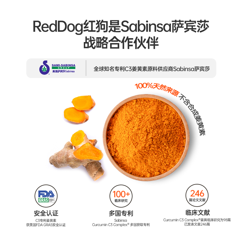 RedDog红狗C3姜黄软骨素泰迪金毛宠物狗关节髌骨髋骨关节葆关节舒-图2