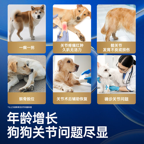 RedDog红狗医护版关节胶囊犬用氨糖软骨素保护关节补钙健骨营养品 - 图2