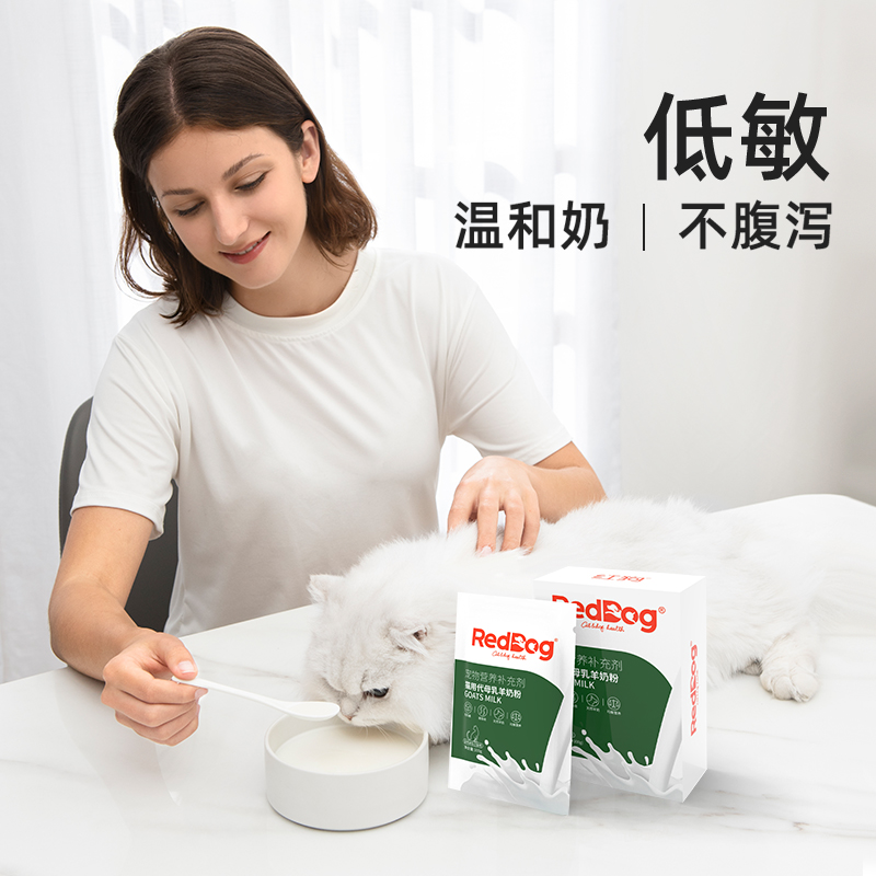 RedDog红狗羊奶粉猫狗补钙防腹泻低乳糖宠物羊奶粉幼犬幼猫100g*2 - 图3