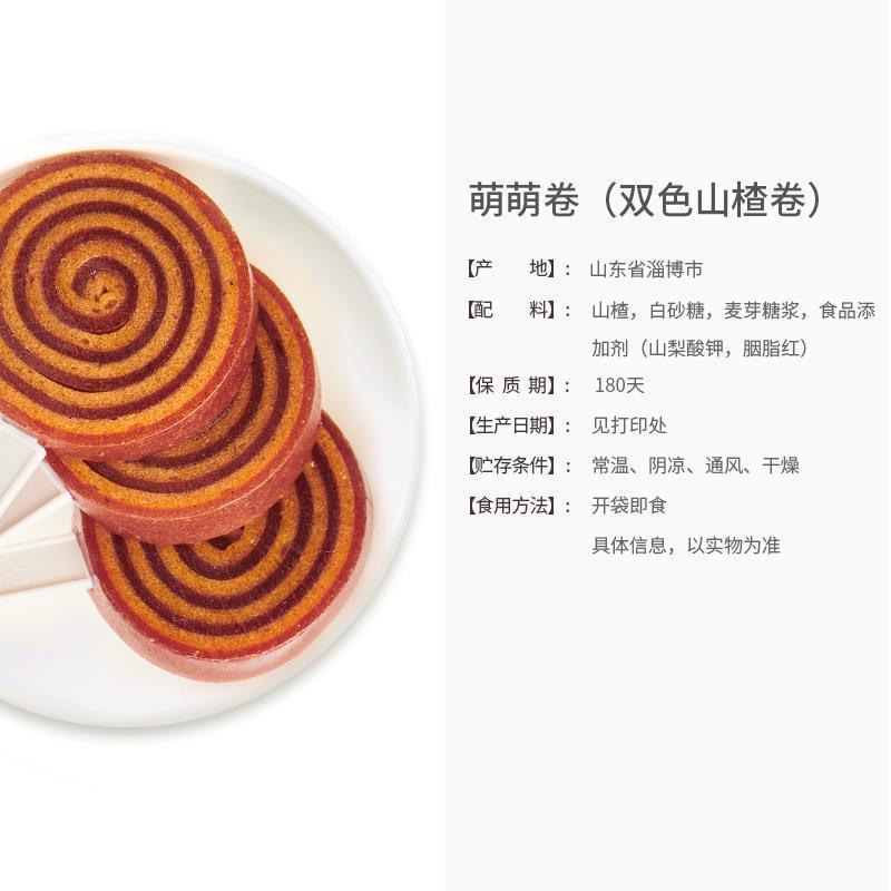 来伊份萌萌卷30g正品支双色山楂卷儿童食品棒棒糖休闲伊仔小零食-图0