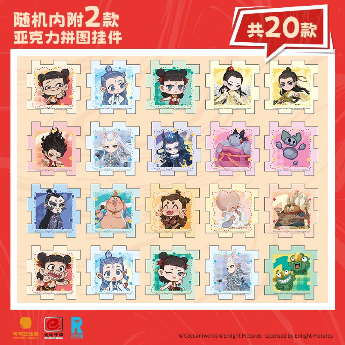 TALA'S添乐卡通王哪吒联名鲜牛乳饼干高钙敖丙原味草莓味健康零食,淘宝优惠券,粉丝福利购,淘宝优惠卷