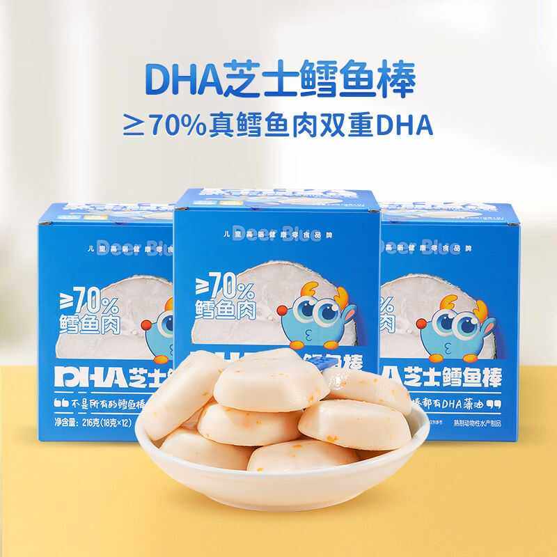 小鹿蓝蓝DHA芝士鳕鱼棒 独立装儿童宝宝零食藻油鱼肉肠棒独立包装,淘宝优惠券,粉丝福利购,淘宝优惠卷