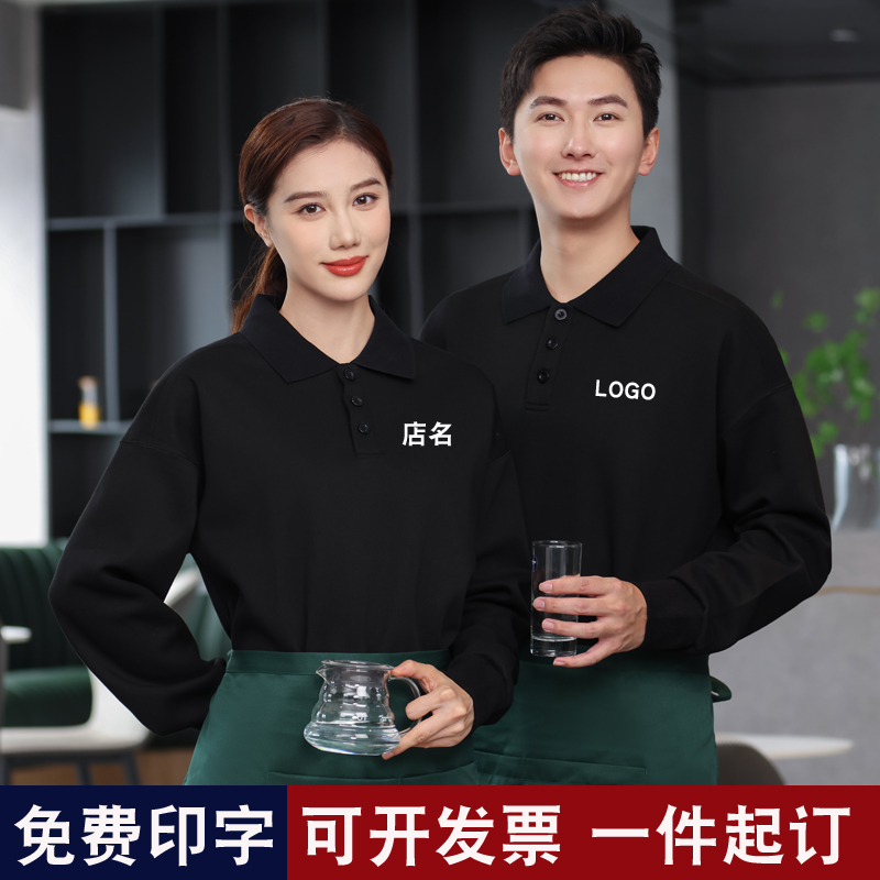 卫衣定制工作服印logo秋冬餐饮服务员企业团体班服男女工装加厚