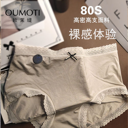 轻奢丝滑日系中腰蕾丝性感冰丝包臀莫代尔棉石墨烯抗菌无痕内裤女 - 图2