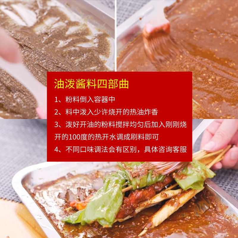 油炸串串烧烤调料麻辣串炸串刷料酱商用烧烤孜然撒料酱料500g - 图1