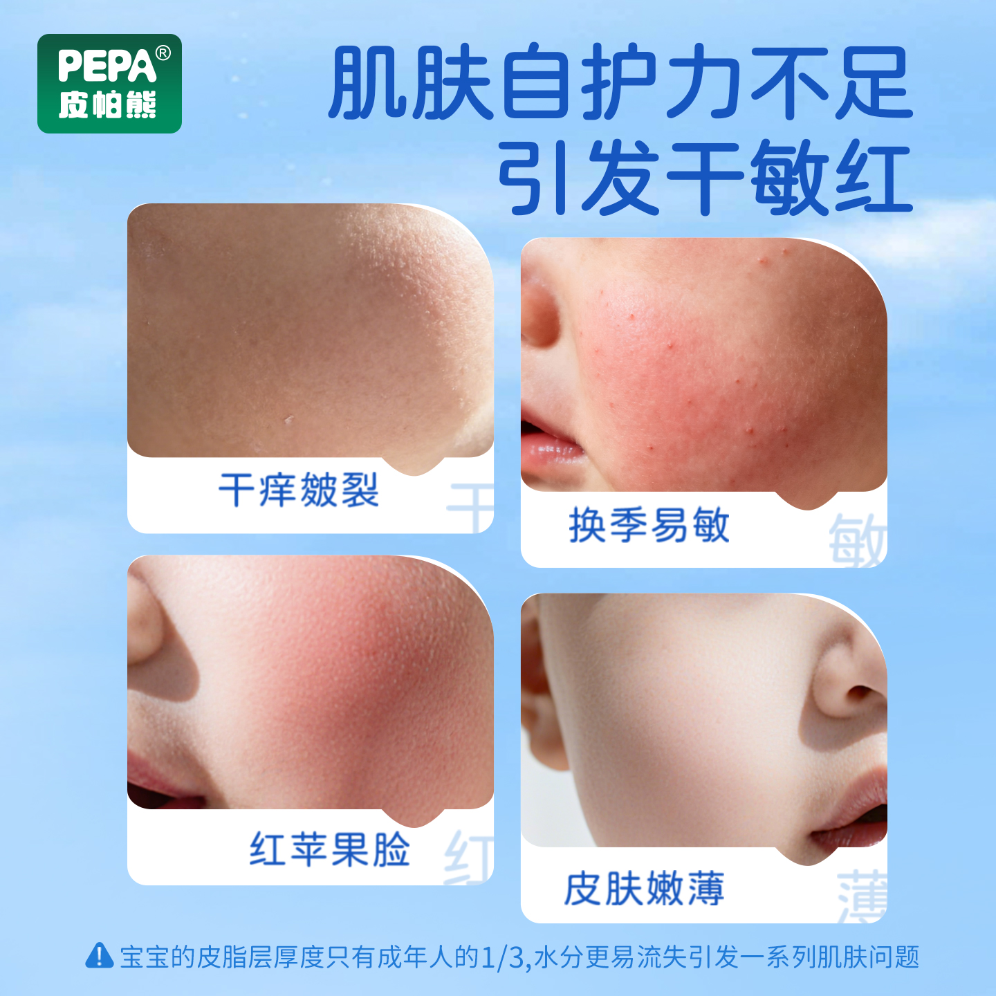 PEPA皮帕熊金银花婴儿面霜秋冬宝宝润肤霜新生儿童滋润补水保湿霜