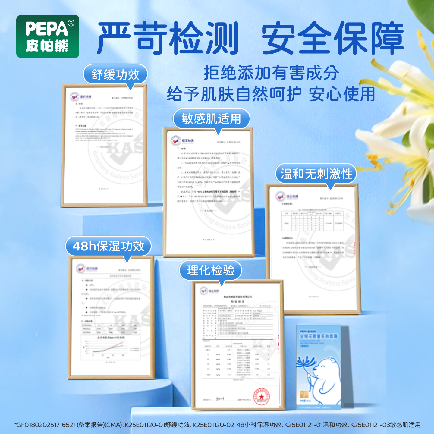 PEPA皮帕熊金银花婴儿面霜秋冬宝宝润肤霜新生儿童滋润补水保湿霜