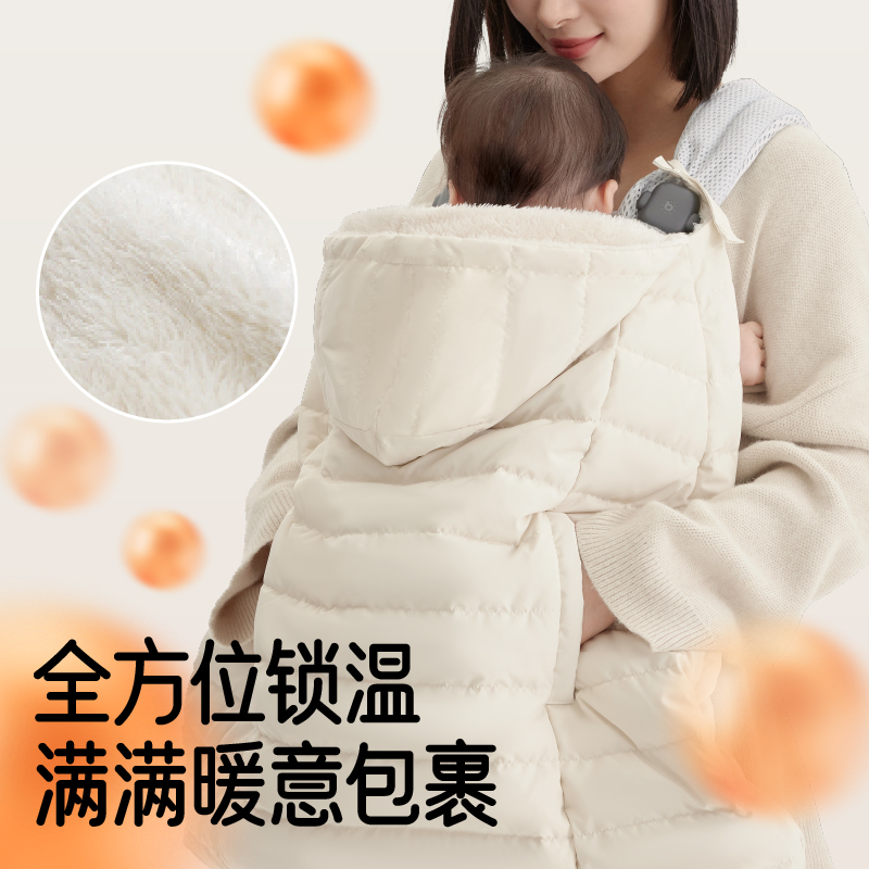 bvya比威亚婴儿背带腰凳轻暖斗篷羽绒保暖披风盖毯防风雨外出通用