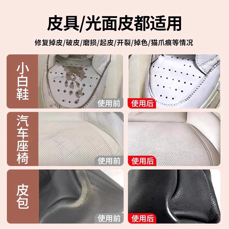 皮革修复皮衣上色翻新剂真皮包沙发皮鞋磨损破修补伤补色膏染色漆 - 图2