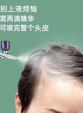 头皮上药器喷雾枪注氧仪电动生发液精华导入仪头部米诺涂抹神器育