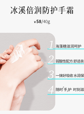 冰溪护手霜滋润保湿嫩肤防止干燥