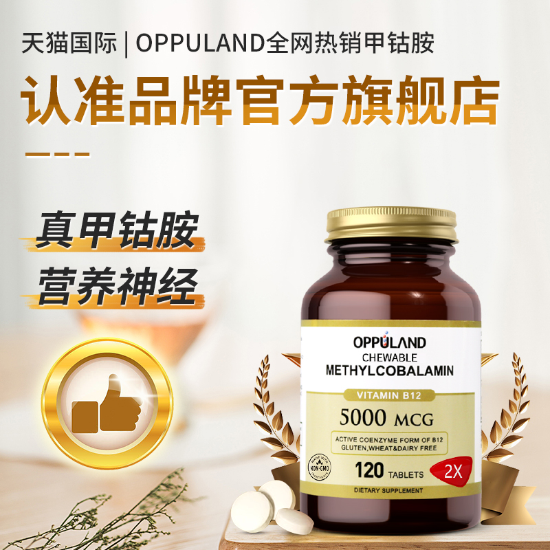 【钙质黄金组合】维生素D3中老年补钙10000iu+甲钴胺5000mcg120粒-图0