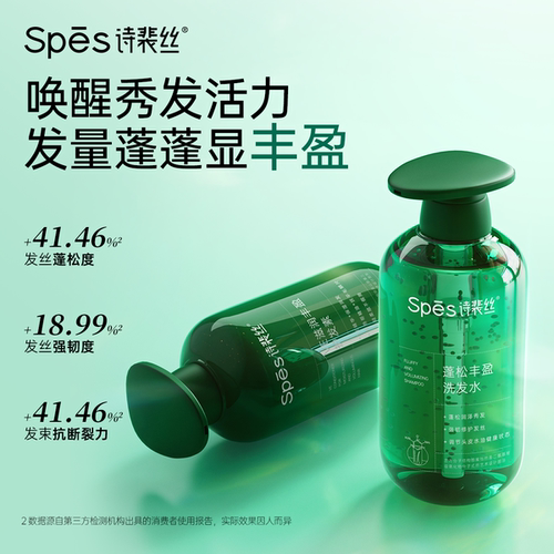 【直播专享】Spes丰盈蓬松洗发水蓬松控油无硅油氨基酸洗护套装 - 图2