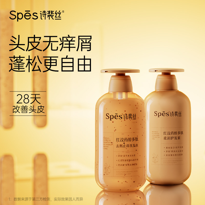spes红胖子控油蓬松止痒去屑护发素 spes洗发水