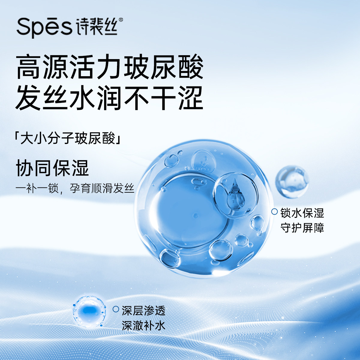 spes海盐玻尿酸控油蓝胖子洗发水控油蓬松去油洗发露水润柔顺发丝