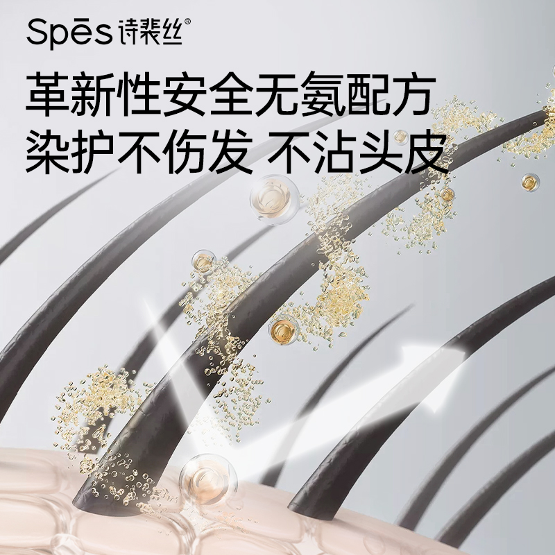 Spes泡泡染发剂植物纯自己在家染发膏天然无刺激盖白发一洗黑正品