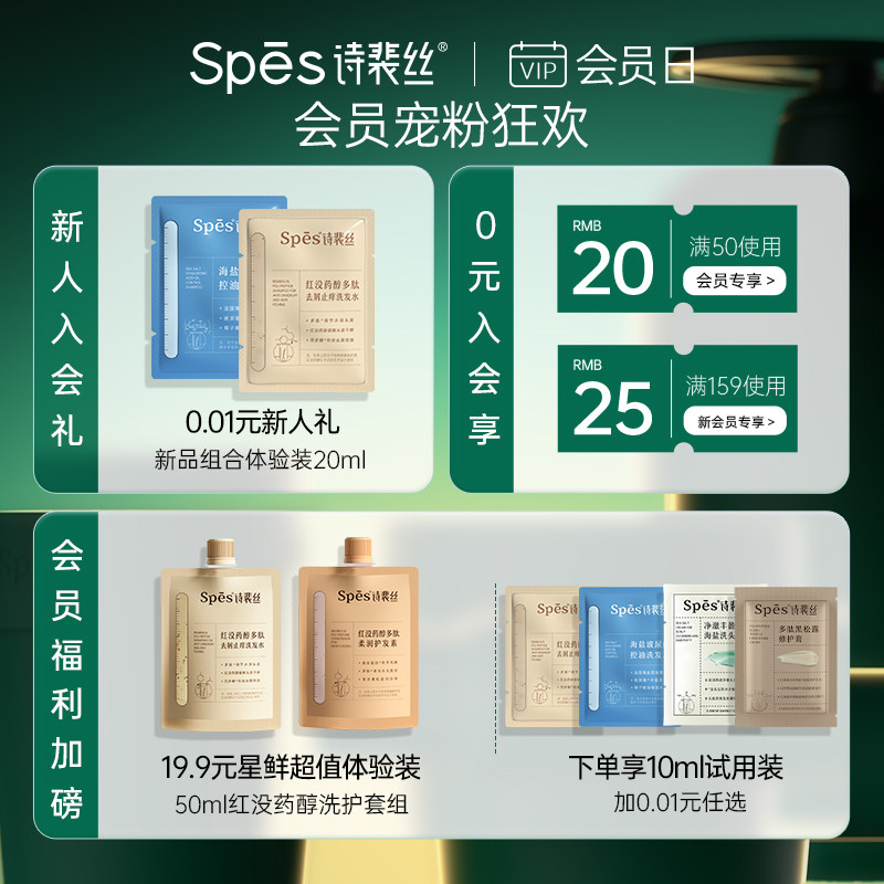 spes海盐洗头膏控油去屑养护磨砂膏 spes洗发水