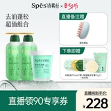 Spes, морская соль, шампунь, крем для кожи головы, кондиционер, контроль жирного блеска, удаление перхоти