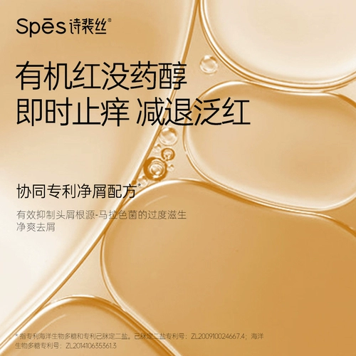 Spes, шампунь, комплект, контроль жирного блеска, придает объем, удаление перхоти, против зуда