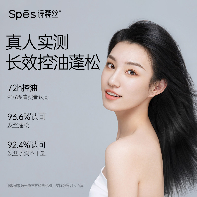 spes蓝胖子海盐玻尿酸控油洗发露 spes洗发水