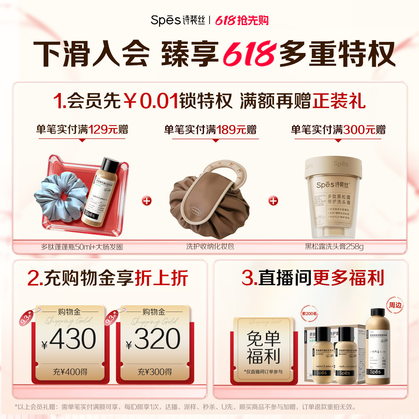 spes干发喷雾免洗喷雾头发去油蓬松神器干爽蓬蓬粉高颅顶诗裴丝