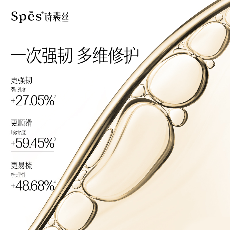 【任敏推荐】Spes多肽黑松露修护膏发膜强效修护发丝抚平毛躁精油_美发护发_假发