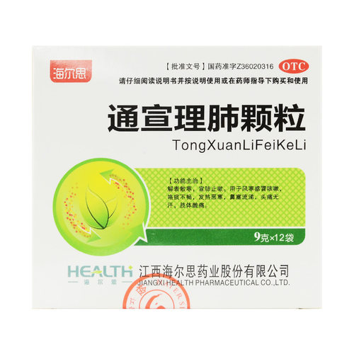 海尔思 通宣理肺颗粒12袋风寒感冒咳嗽发热恶寒鼻塞流涕头痛YP - 图0