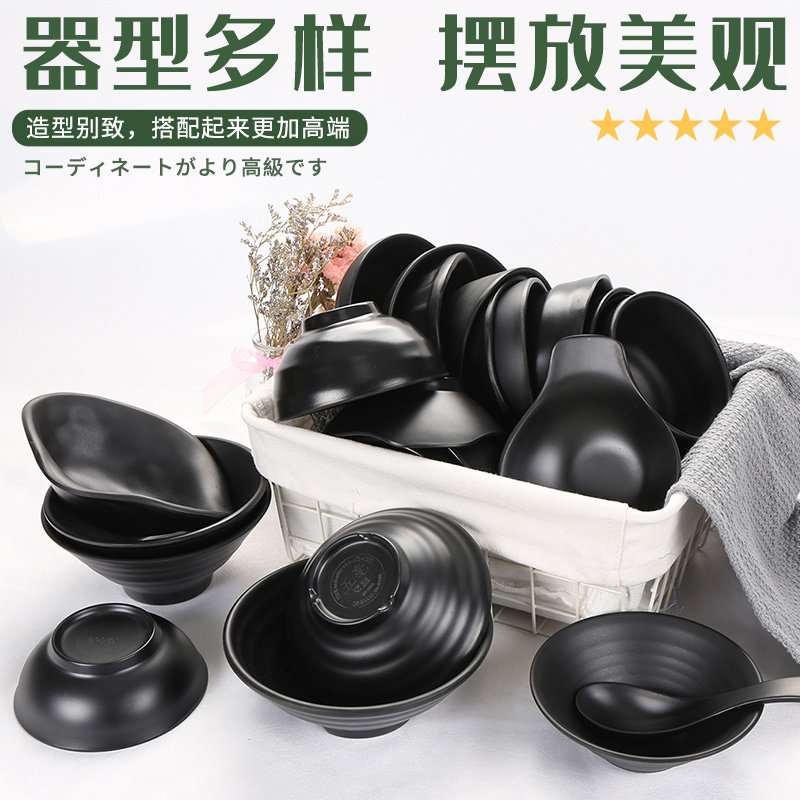 祥源美密胺餐具小碗商用餐饮黑色饭碗火锅店专用蘸料调料碗小汤碗