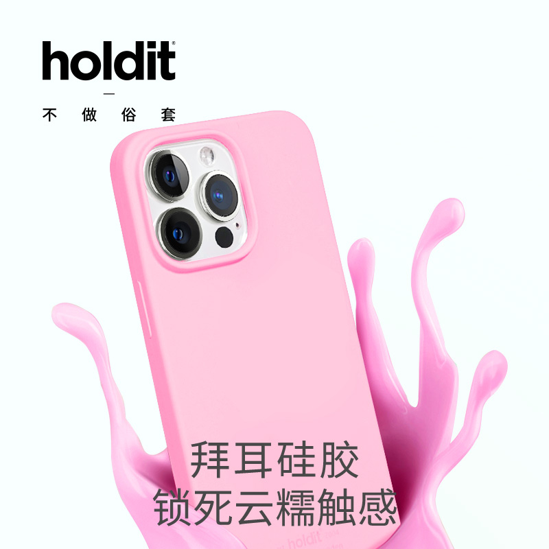 【iPhone15新机】holdit手机壳适用于苹果15系列超薄液态硅胶iPhone15promax/15plus/pro简约时尚全包手机壳 - 图1