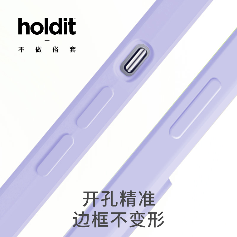 【iPhone15新机】holdit手机壳适用于苹果15系列超薄液态硅胶iPhone15promax/15plus/pro简约时尚全包手机壳 - 图2