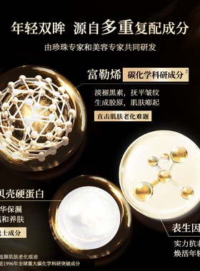 【2瓶特惠装】真珠肌黑金富勒烯眼膜淡眼纹眼圈舒缓冰羽灵madama