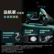 NinebotM95fC Electric Motorcycle 9 Smart Electric Bottle Long of the Long sequel