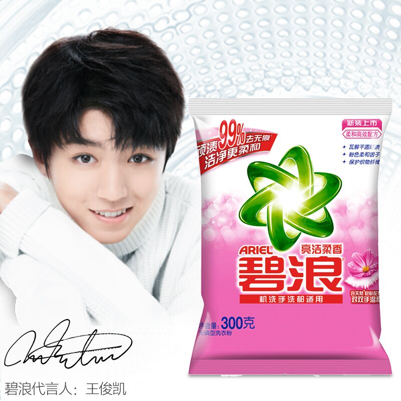 雄天伟宇居家日用专营店碧浪亮洁柔香300g*2袋洗衣粉机洗手洗洁净柔家庭体验袋装持久清洁2