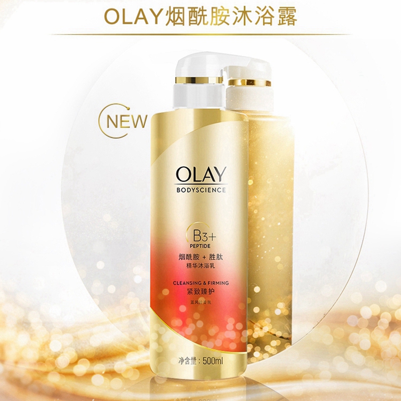雄天伟宇居家日用专营店Olay玉兰油烟酰胺沐浴露胜肽小白瓶紧致臻护精华沐浴乳液500ml1