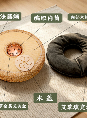 圆形藤编艾灸蒲团坐垫