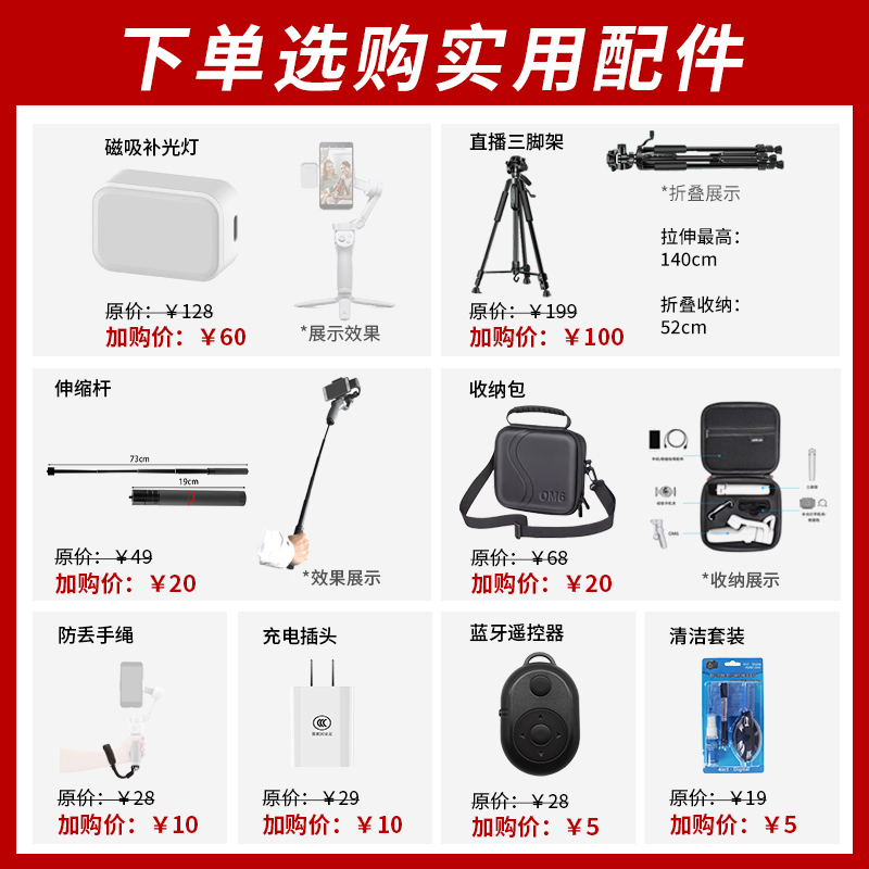 【新品现货首发】大疆 DJI Osmo Mobile 7/OM7P 手持云台稳定器 智能跟拍神器手机自拍杆防抖vlog拍摄自动 - 图0