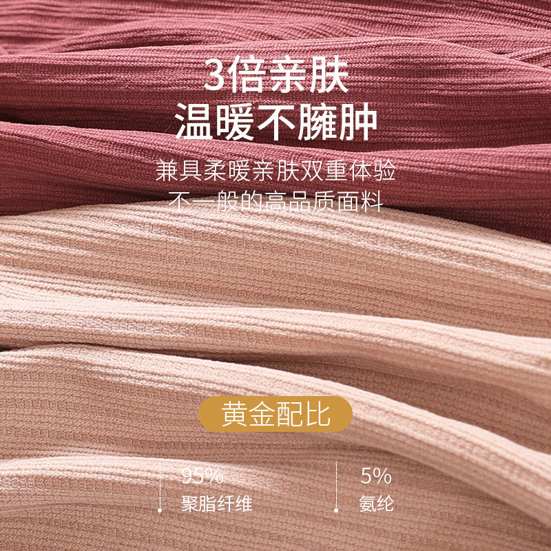 保暖内衣女套装37 deg恒温无缝秋衣 婕诗麦保暖套装