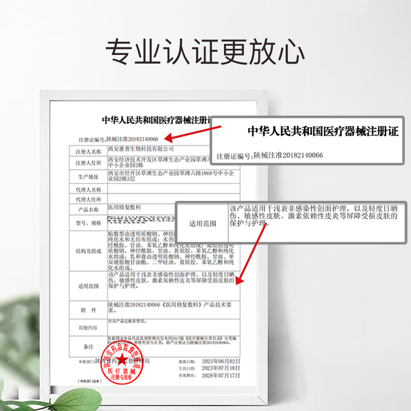 瑞漾医用喷雾修复敷料神经酰胺激素皮炎敏感肌屏障受损创面械字号 - 图1