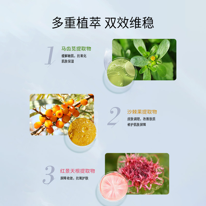 瑞漾舒润修护马齿苋保湿 屏障肌 敏敏肌维稳 精华液 30ml/瓶