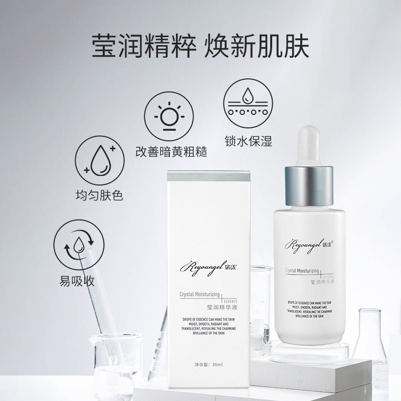 瑞漾莹润光感肌小白瓶 烟酰胺+抗坏血酸 vc+光甘草定 精华液30ml