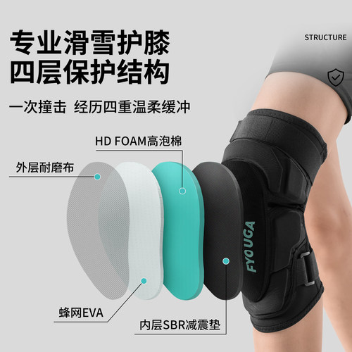 FYOUGA斐佑滑雪护具专业内穿防摔护臀屁垫护膝护肘单双板加厚套装 - 图3