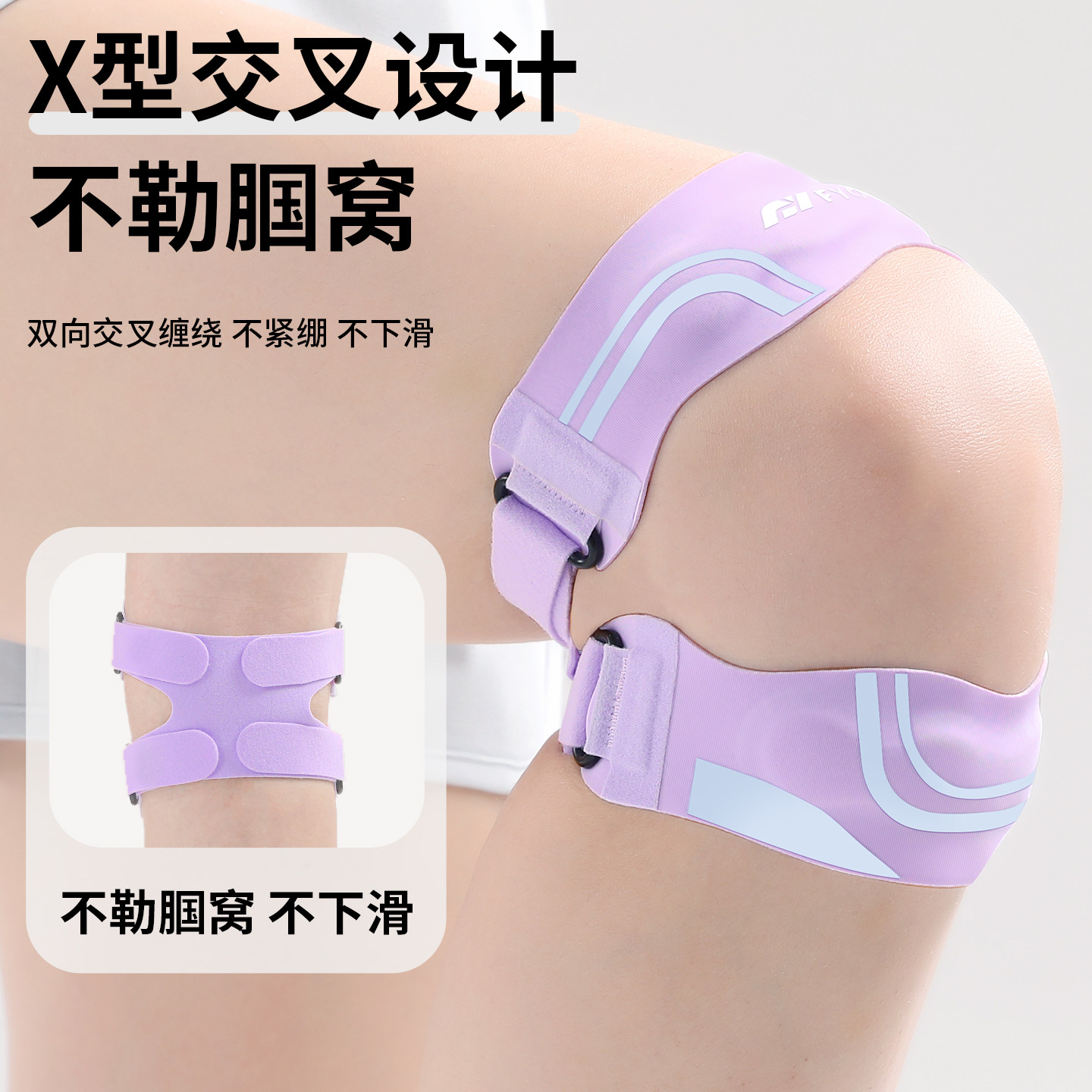 FYOUGA斐佑跑步髌骨带双向护膝女羽毛球专业运动男膝盖登山保护带,淘宝优惠券,粉丝福利购,淘宝优惠卷