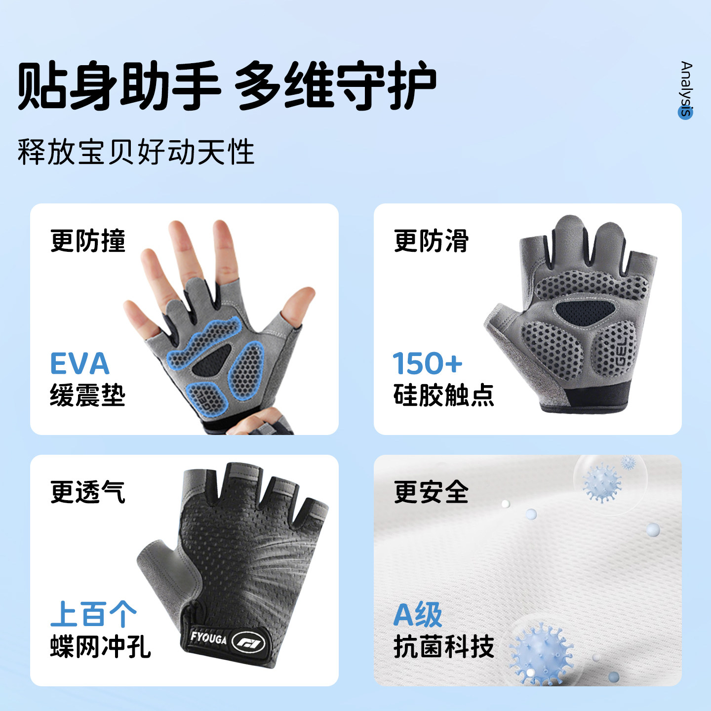 FYOUGA斐佑儿童运动手套男女童户外骑行单杠防滑引体向上防起茧,淘宝优惠券,粉丝福利购,淘宝优惠卷