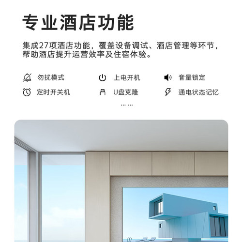 创维商用4K电视机50 55 65英寸BC20系列B20C高清功能酒店IPTV设置 - 图2
