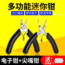 Mini electronic pliers Palm Pliers Industrial Grade Diagonal pliers Mouth pliers Small number tip Mouth pliers model Cut hand cut pliers